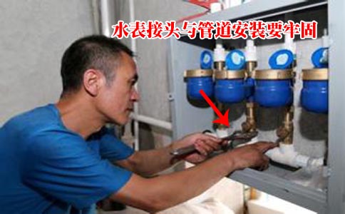北京智能水表厂告诉您安装水表时注意事项